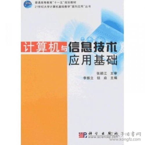 從孔夫子舊書網(wǎng)到永順書店 探索壽光市的計算機信息技術資源寶藏